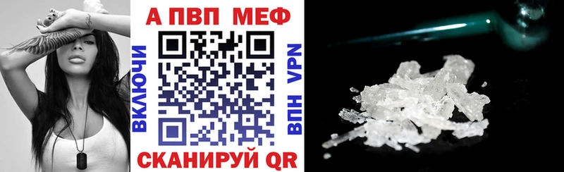 Купить где  Новоузенск  A-PVP крисы CK 