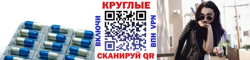 ЭКСТАЗИ круглые Купить Новоузенск