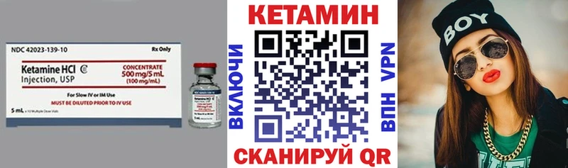Купить где  Новоузенск  КЕТАМИН VHQ 