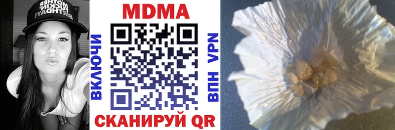 МДМА Molly  Купить  Новоузенск 