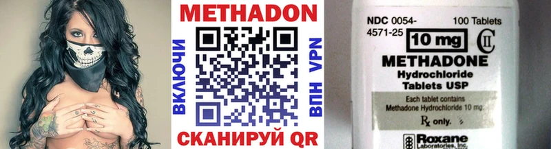Метадон methadone  Купить  Новоузенск 