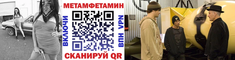 Купить закладки  Новоузенск  МЕТАМФЕТАМИН витя 